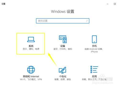 Win10系统如何更改默认浏览器?