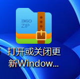 如何关闭wi10系统自动更新