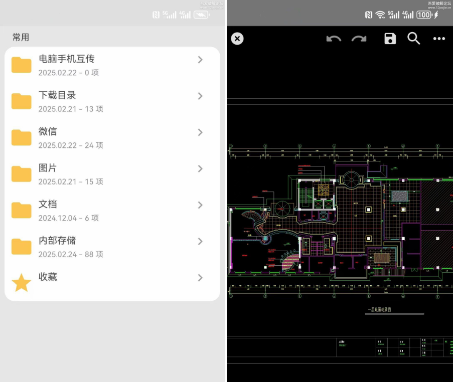 【CAD快速看图】熊猫CAD看图安卓版APP v1.0.18